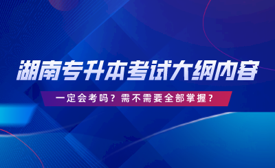 要不要全部掌握？.png