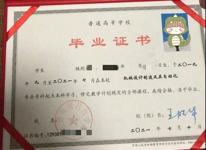 專升本和普通本科是一樣的嗎？(圖1)