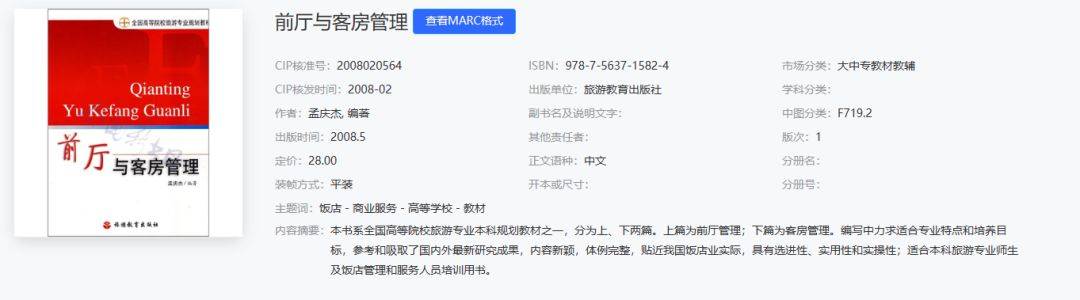 湘南學(xué)院及湖南中醫(yī)藥大學(xué)專業(yè)課升本考試參考教材匯總(圖23)