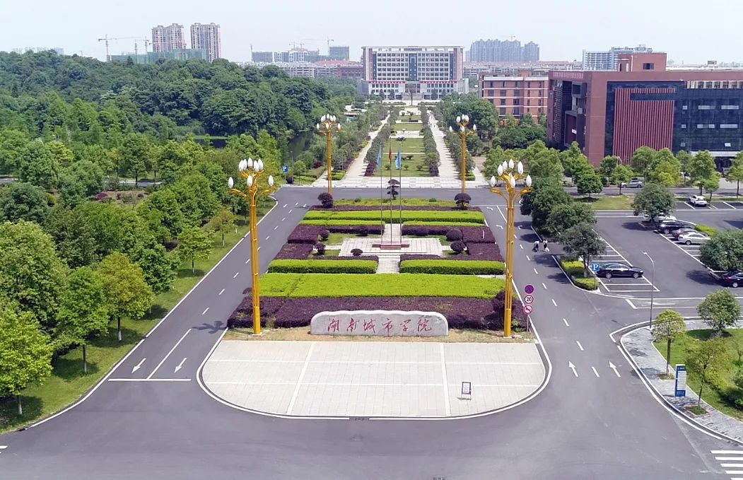 湖南城市學(xué)院2024年專(zhuān)升本報(bào)考指南(圖1)