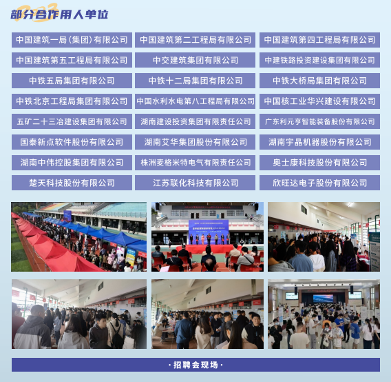 湖南城市學(xué)院2024年專(zhuān)升本報(bào)考指南(圖7)