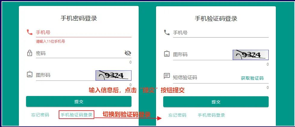 湖南專(zhuān)升本考生PC端報(bào)名流程及操作演示