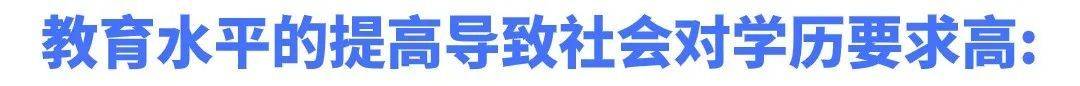 湖南專升本為什么越來越難考?帶你了解難度飆升的原因！(圖1)