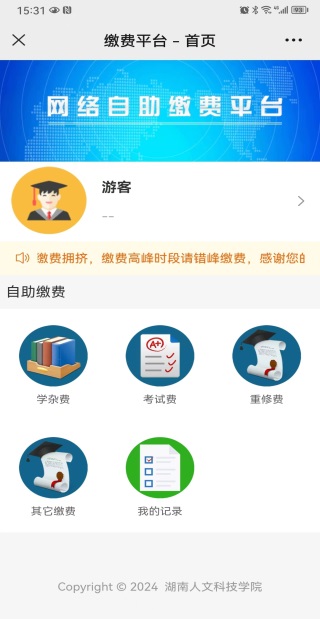 2024年湖南人文科技學(xué)院專升本退役大學(xué)生士兵、競(jìng)賽獲獎(jiǎng)考生職業(yè)適應(yīng)性測(cè)試辦法