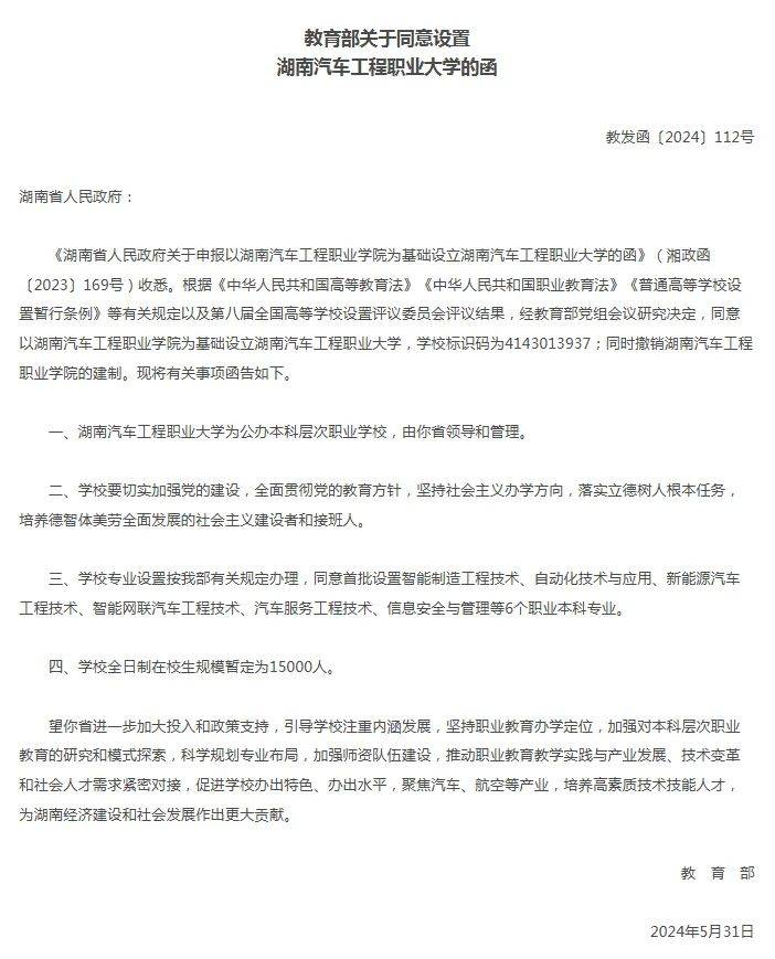 2025年湖南專升本或?qū)⑿略鰞伤k院校，更多上岸選擇！(圖2)