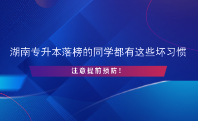 注意提前預防！.png