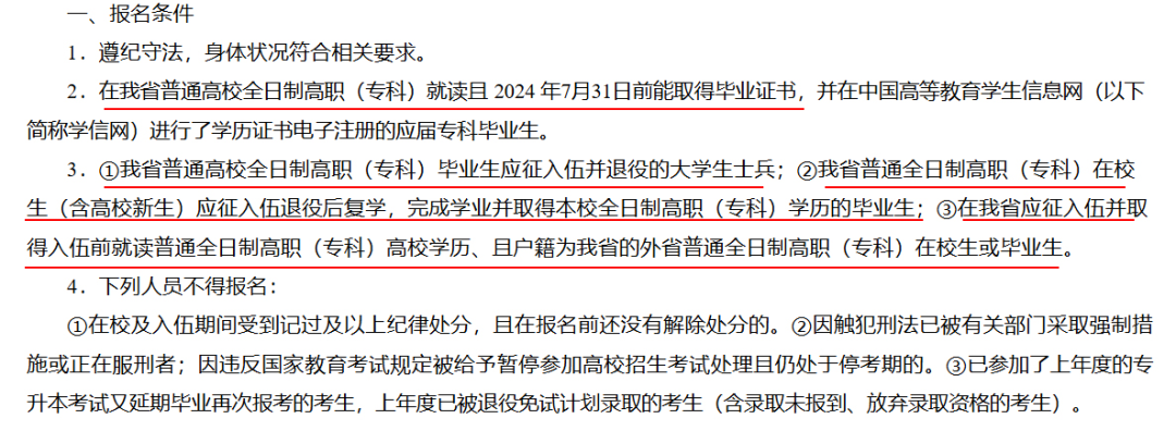 2025湖南專升本，不要什么都不懂就去考?。?！(圖1)