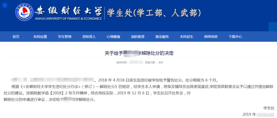 專升本有掛科和處分會影響報名嗎？