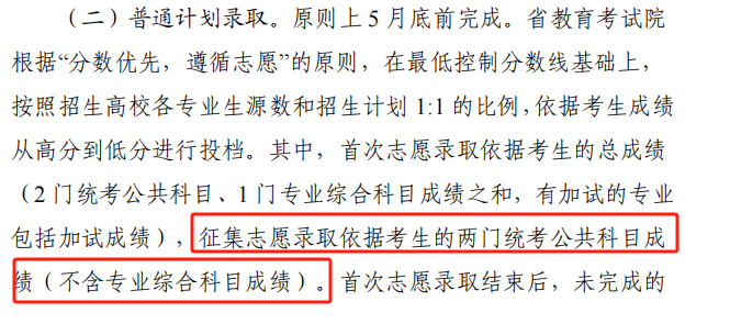 2025湖南專升本公告：高校聯(lián)合命題或成新趨勢！(圖5)