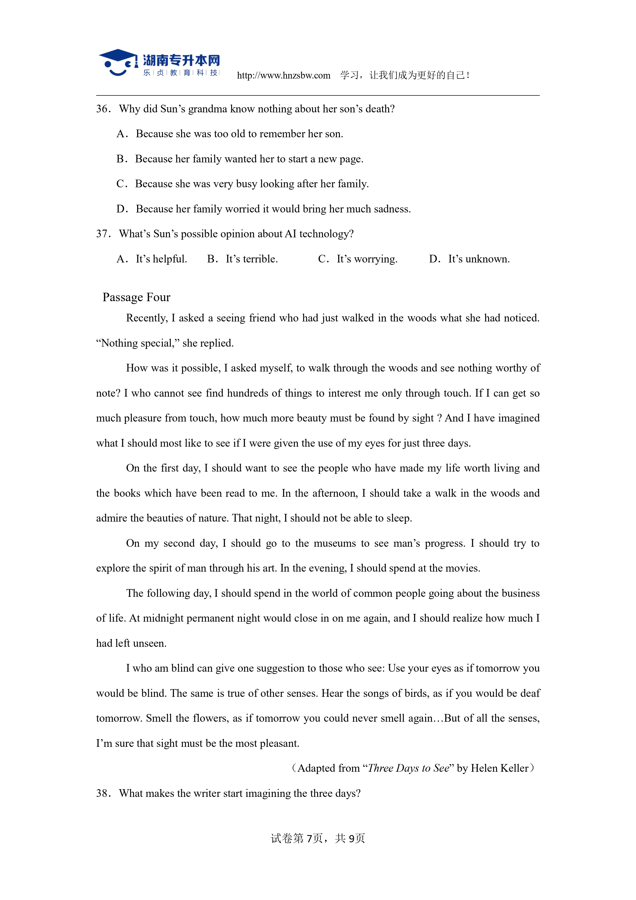 大學(xué)英語綜合測(cè)試卷_page-0007.jpg