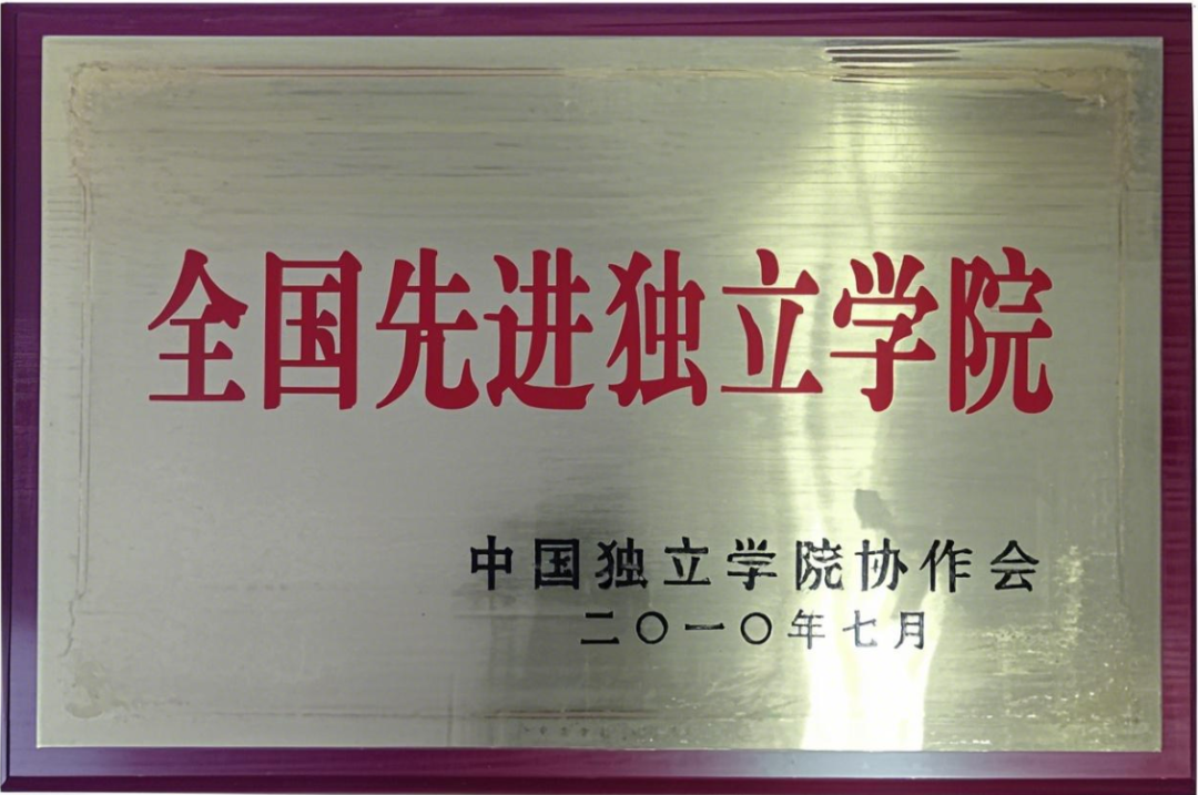 大擴招，湖南理工學院南湖學院專升本預計招生700人(圖5)