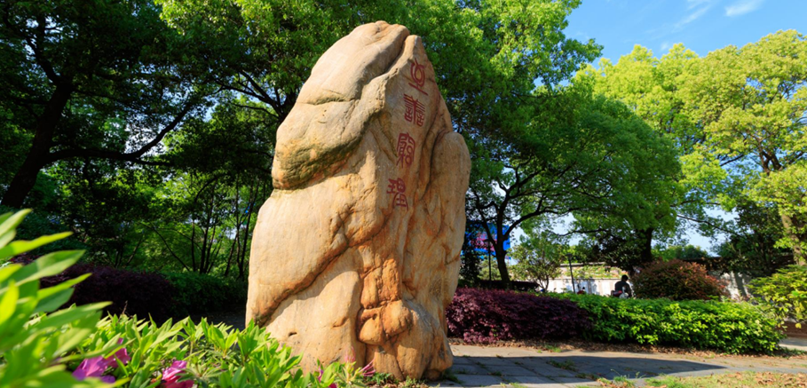 大擴招，湖南理工學院南湖學院專升本預計招生700人(圖29)