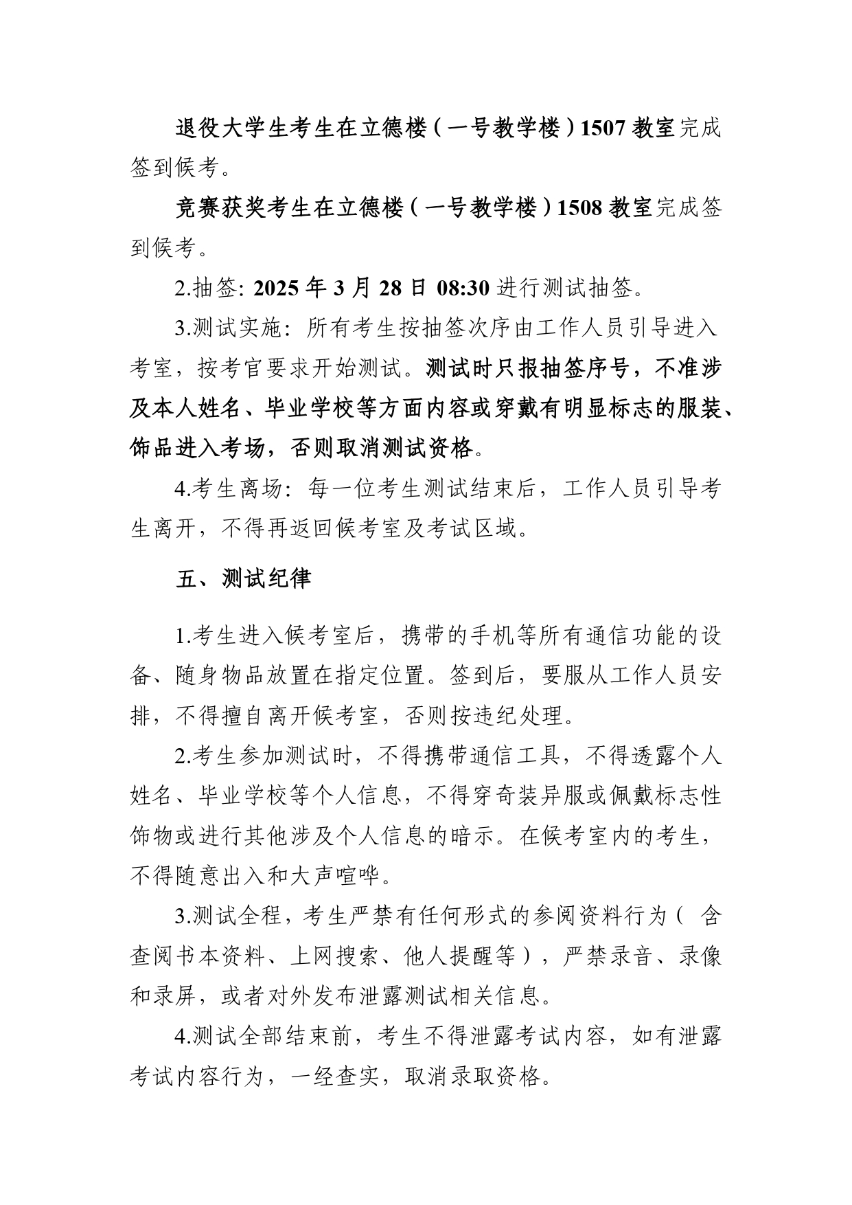 湖南中醫(yī)藥大學_page-0003.jpg