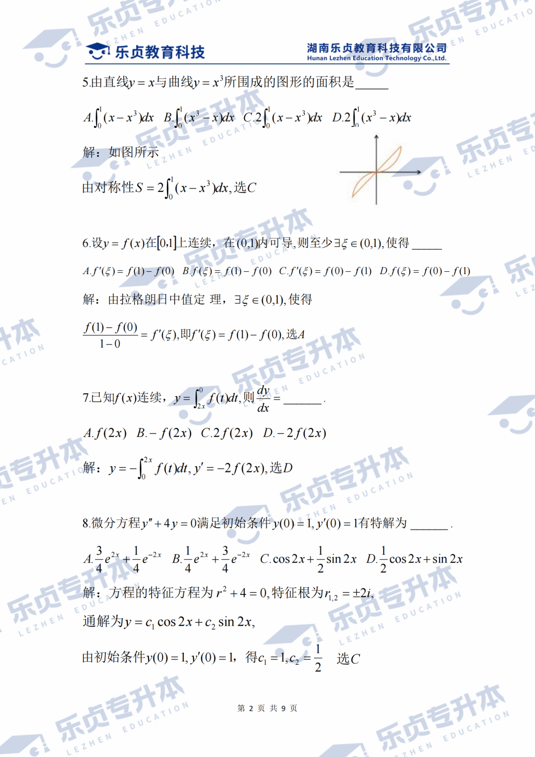 2025湖南專升本公共科目真題＆答案解析出爐～你考多少分？(圖2)