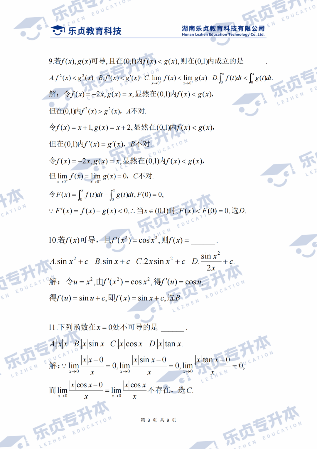 2025湖南專升本公共科目真題＆答案解析出爐～你考多少分？(圖3)