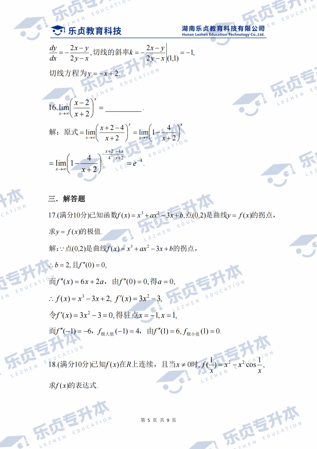 2025湖南專升本公共科目真題＆答案解析出爐～你考多少分？(圖5)