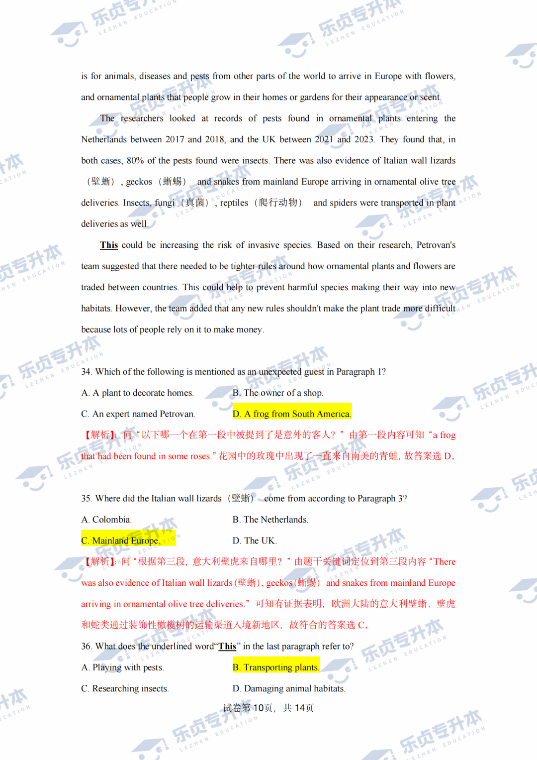 2025湖南專升本公共科目真題＆答案解析出爐～你考多少分？(圖19)