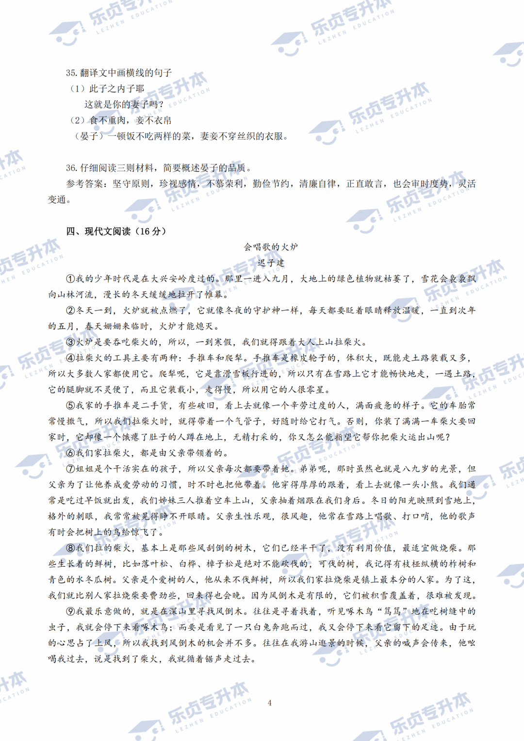 2025湖南專升本公共科目真題＆答案解析出爐～你考多少分？(圖27)