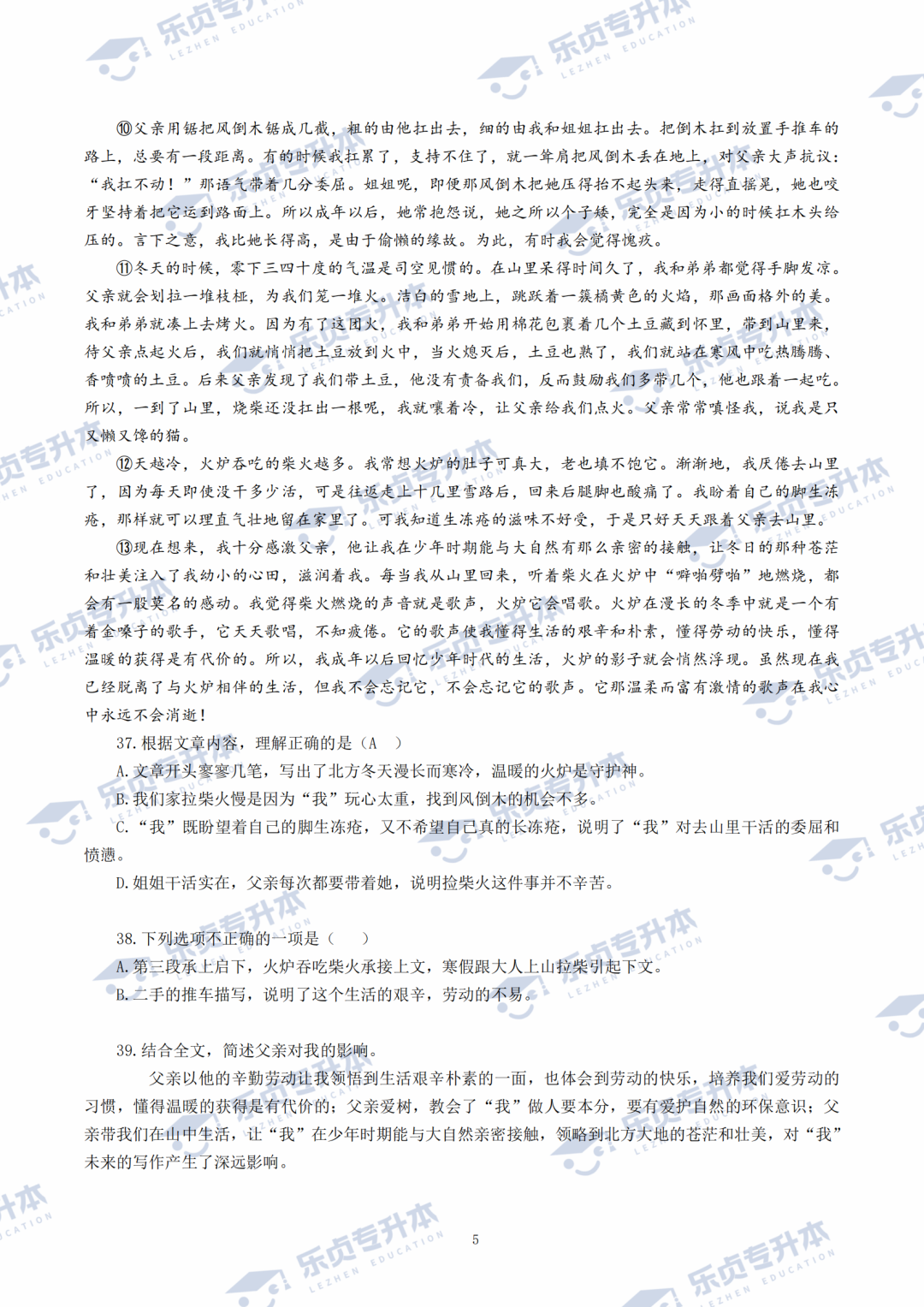 2025湖南專升本公共科目真題＆答案解析出爐～你考多少分？(圖28)