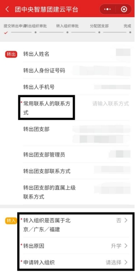 懷化學院關(guān)于2025年擬錄取專升本新生學籍檔案和黨團關(guān)系接收的通知(圖9)