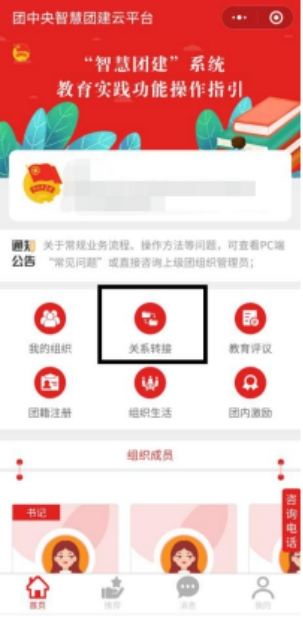 懷化學院關(guān)于2025年擬錄取專升本新生學籍檔案和黨團關(guān)系接收的通知(圖8)