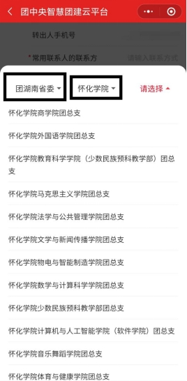 懷化學院關(guān)于2025年擬錄取專升本新生學籍檔案和黨團關(guān)系接收的通知(圖10)