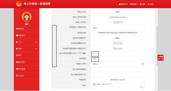 懷化學院關(guān)于2025年擬錄取專升本新生學籍檔案和黨團關(guān)系接收的通知(圖12)