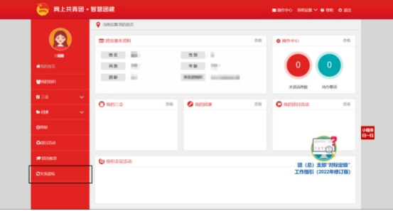 懷化學院關(guān)于2025年擬錄取專升本新生學籍檔案和黨團關(guān)系接收的通知(圖13)