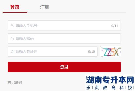 2022年湖南吉首大學(xué)張家界學(xué)院湖南專(zhuān)升本免試生第二次征集志愿錄取機(jī)會(huì)大嗎(圖1)
