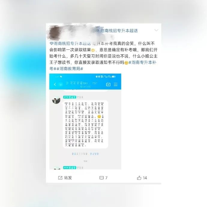 2022年湖南專升本或?qū)才叛a(bǔ)考？