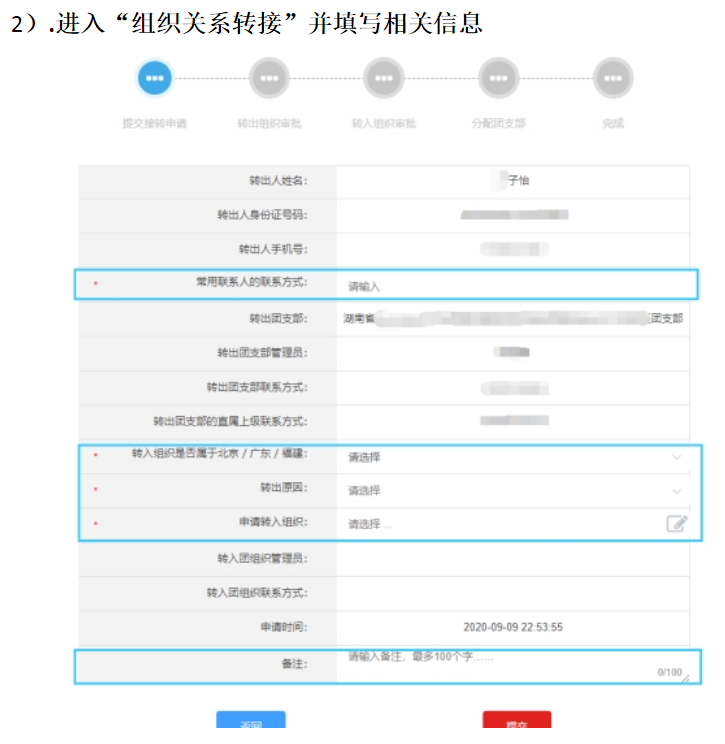 關(guān)于2022年懷化學(xué)院專升本學(xué)生轉(zhuǎn)學(xué)籍檔案、黨員檔案和團(tuán)員檔案的說(shuō)明