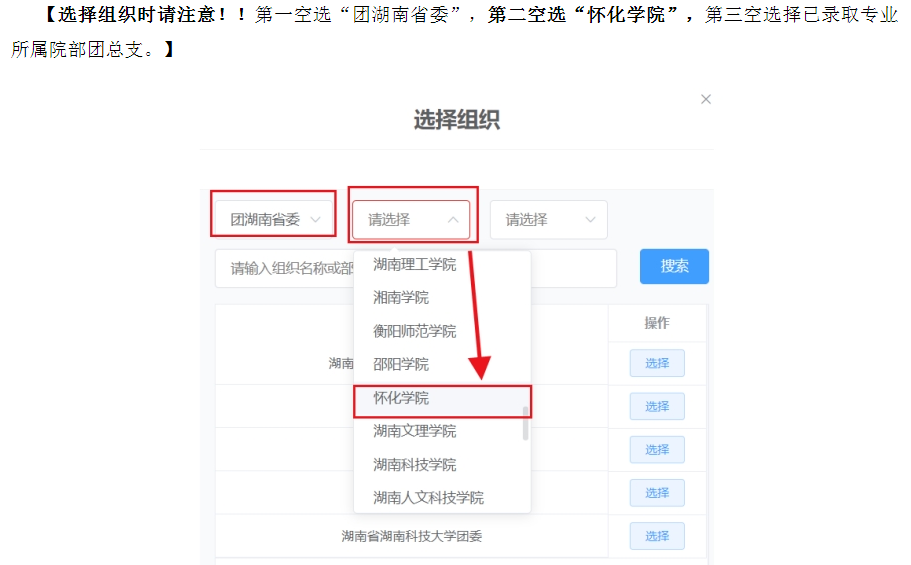 關(guān)于2022年懷化學(xué)院專升本學(xué)生轉(zhuǎn)學(xué)籍檔案、黨員檔案和團(tuán)員檔案的說(shuō)明