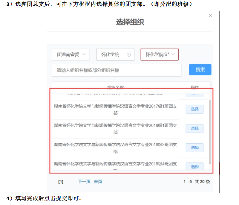 關(guān)于2022年懷化學(xué)院專升本學(xué)生轉(zhuǎn)學(xué)籍檔案、黨員檔案和團(tuán)員檔案的說(shuō)明