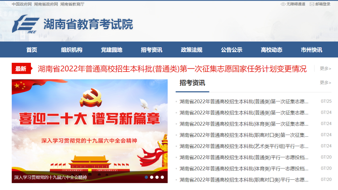 想提高湖南專(zhuān)升本上岸幾率，這3點(diǎn)不可或缺！