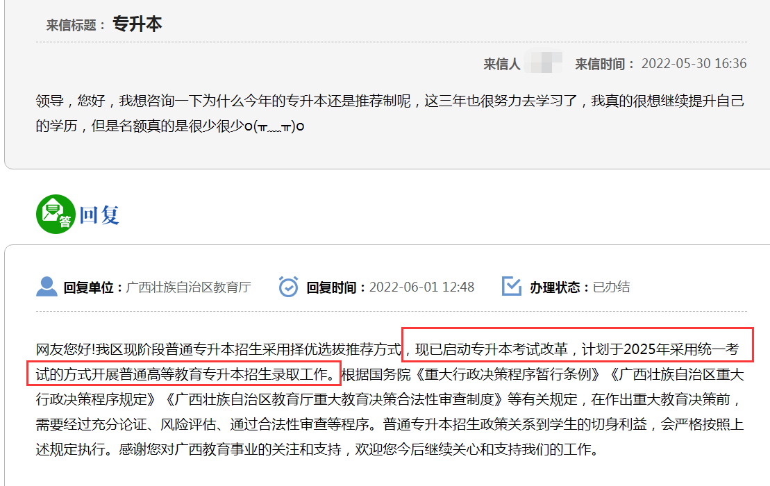 又一地區(qū)加入統(tǒng)考隊(duì)伍，湖南專升本會(huì)統(tǒng)考嗎？