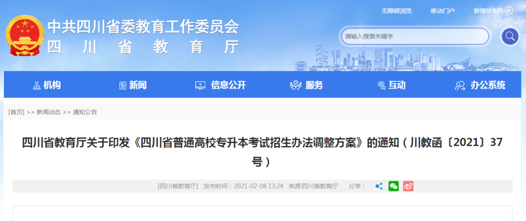 2023年湖南專升本會改成統(tǒng)考嗎？