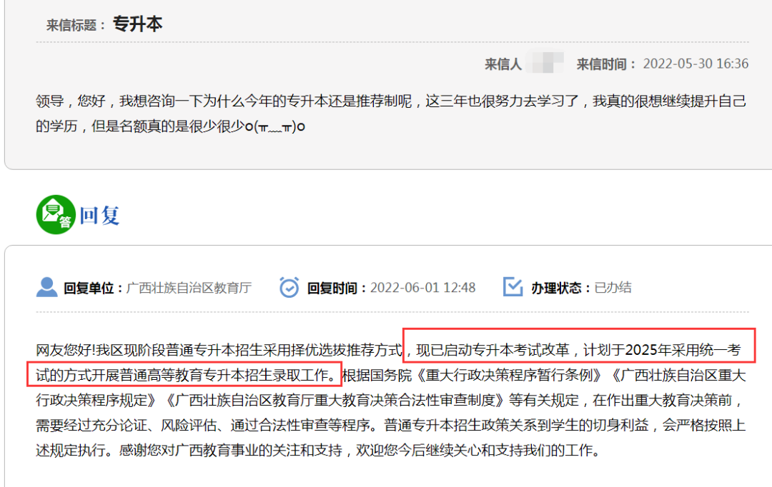 2023年湖南專升本會改成統(tǒng)考嗎？