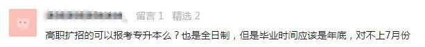 為什么說明年湖南專升本競爭才是最大的？