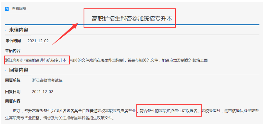 為什么說明年湖南專升本競爭才是最大的？