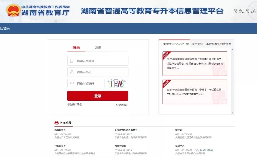 湖南專升本從備考到上岸全流程,一步都不能少！