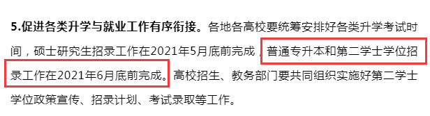 2023年國考延期，湖南專升本考試也會延遲嗎？