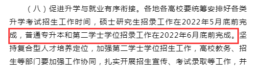 2023年國考延期，湖南專升本考試也會延遲嗎？