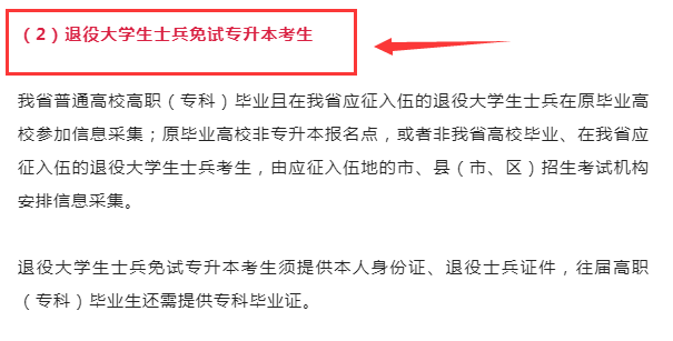 2023年國考延期，湖南專升本考試也會延遲嗎？