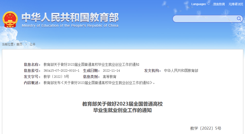湖南專升本還沒(méi)考試呢，專業(yè)可能就要被淘汰了？！