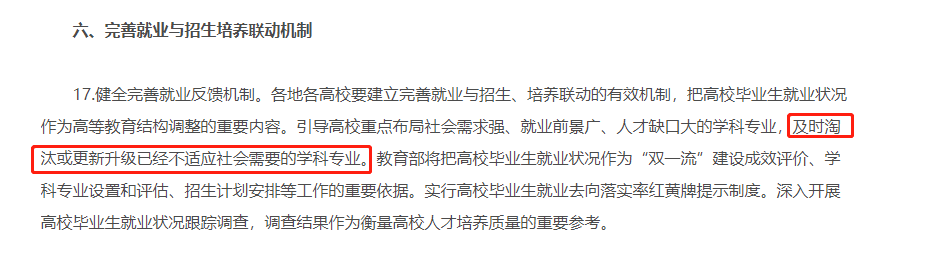 湖南專升本還沒(méi)考試呢，專業(yè)可能就要被淘汰了？！