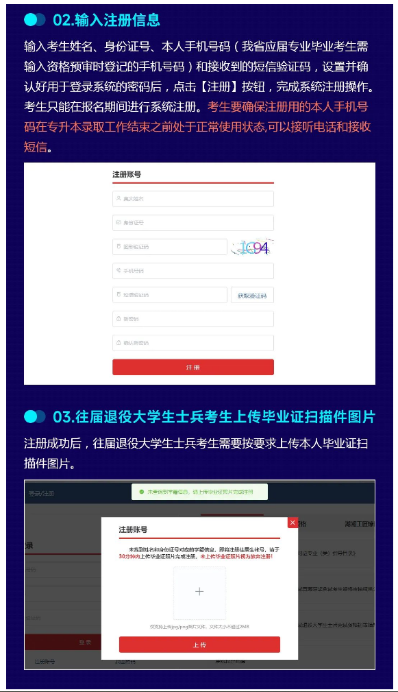 2023年湖南省普通高等學(xué)?！皩Ｉ尽笨荚噲罂枷到y(tǒng)操作指南(官方)