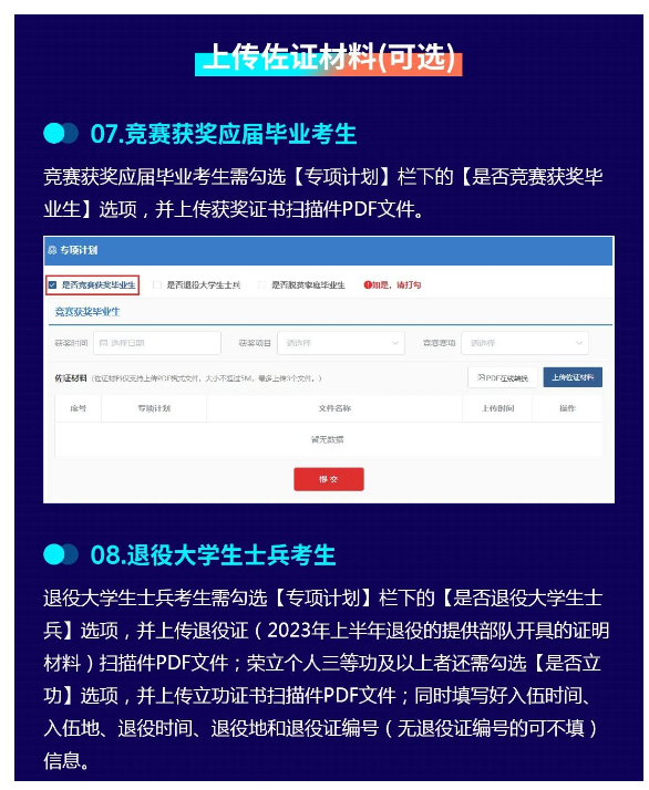 2023年湖南省普通高等學(xué)?！皩Ｉ尽笨荚噲罂枷到y(tǒng)操作指南(官方)