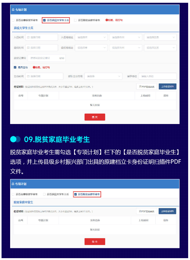 2023年湖南省普通高等學(xué)?！皩Ｉ尽笨荚噲罂枷到y(tǒng)操作指南(官方)