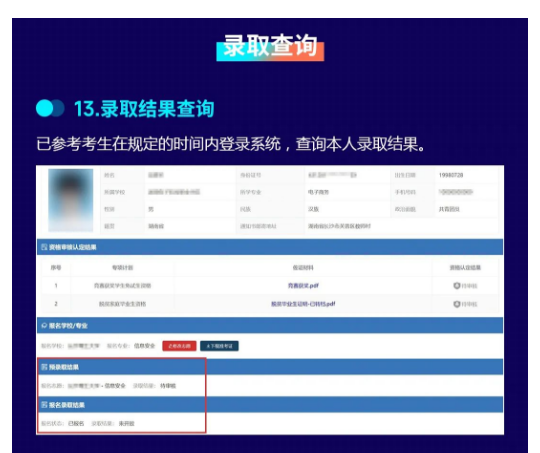 2023年湖南省普通高等學(xué)?！皩Ｉ尽笨荚噲罂枷到y(tǒng)操作指南(官方)