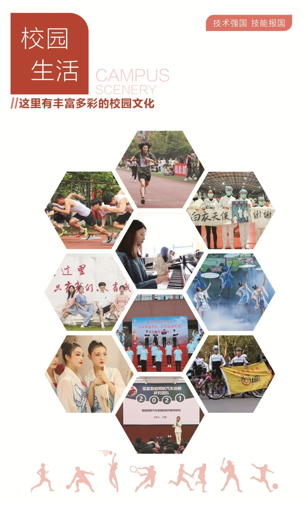 2023重慶機(jī)電職業(yè)技術(shù)大學(xué)專升本招生簡章發(fā)布！